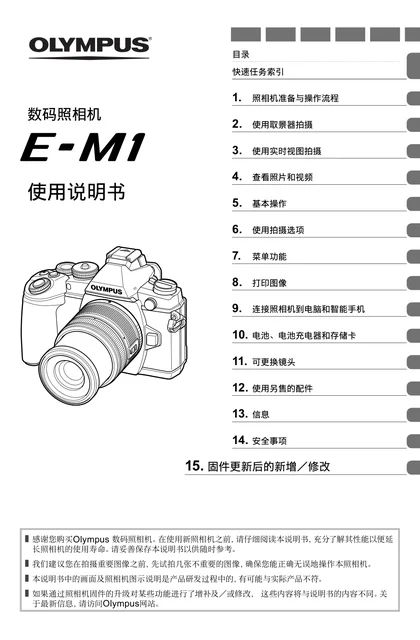 olympus 奥林巴斯 E-PL7